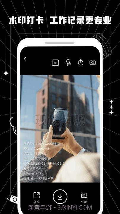 摸鱼水印相机截图4