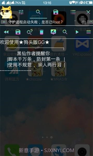 狗头修改器截图1