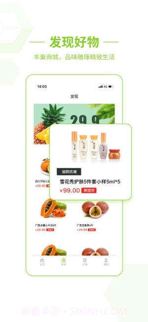 丰巢截图3 丰巢截图3