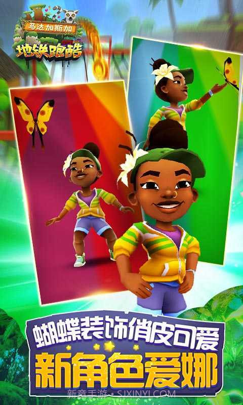 FF内置修改器MOD版地铁跑酷武汉截图3 FF内置修改器MOD版地铁跑酷武汉截图3