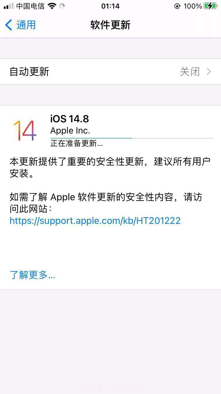iOS14.8正式版截图2