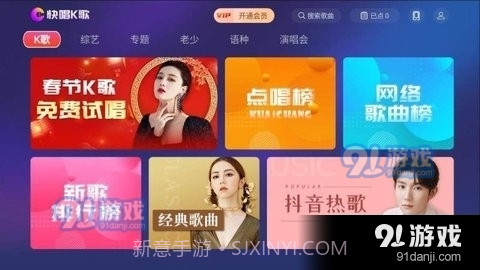 快唱K歌截图3 快唱K歌截图3