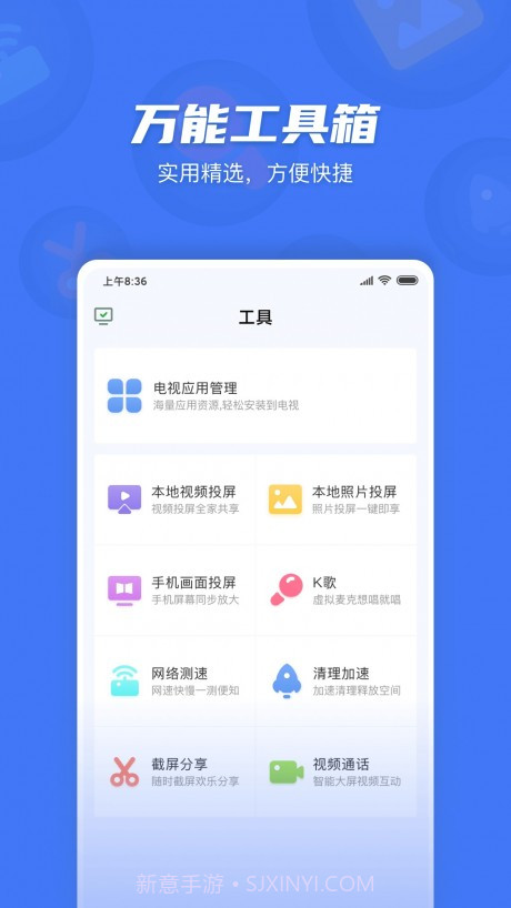 电视超人截图4 电视超人截图4