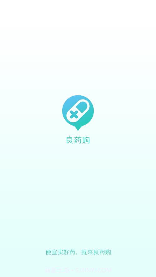 良药购截图1