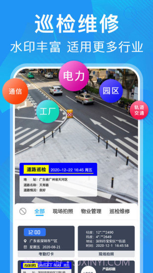元道经纬相机老版本截图3
