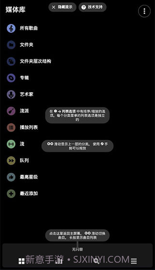 Power音乐播放器截图2