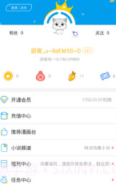 全能漫画屋安卓截图1 全能漫画屋安卓截图1