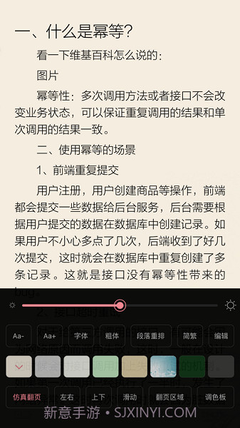 山丘阅读器书源截图3 山丘阅读器书源截图3