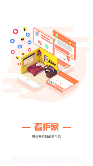 看护家远程监控截图4 看护家远程监控截图4