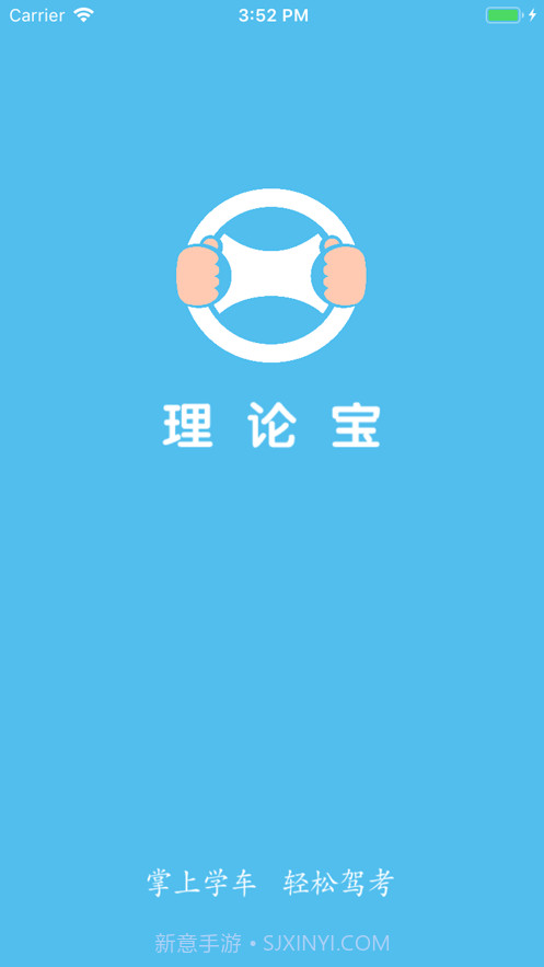 晨星理论宝截图3