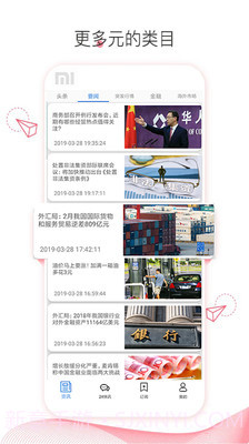 博弈财经v1.1.0截图3