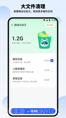 汪汪清理大师截图2 汪汪清理大师截图2
