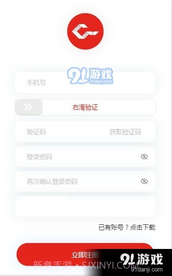创享汇安卓截图1
