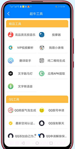 RG软件库截图1