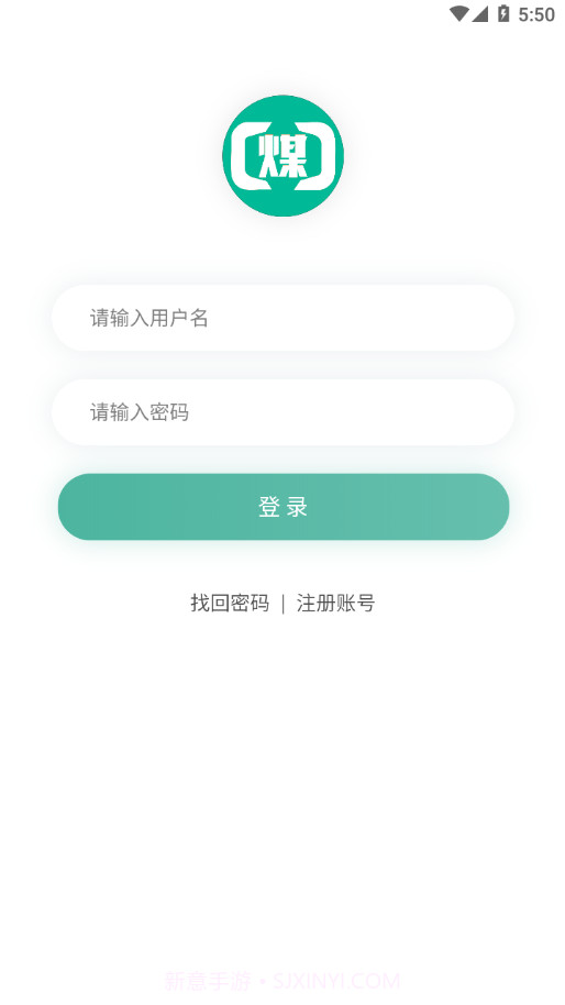 煤商云截图3