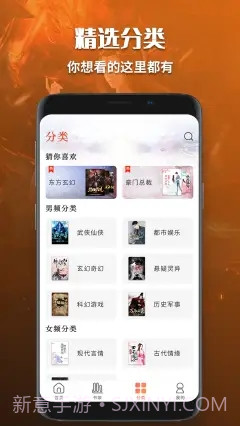 有声小说免费听书截图1
