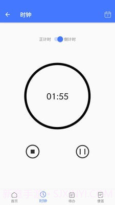守时宝截图3 守时宝截图3