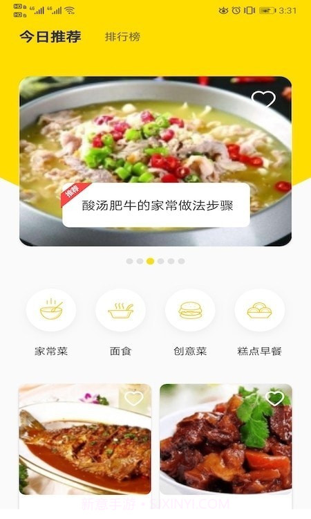 小二点菜好帮手截图1 小二点菜好帮手截图1