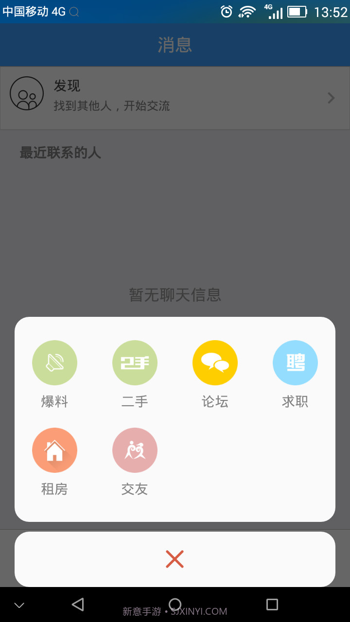玩转常州截图1