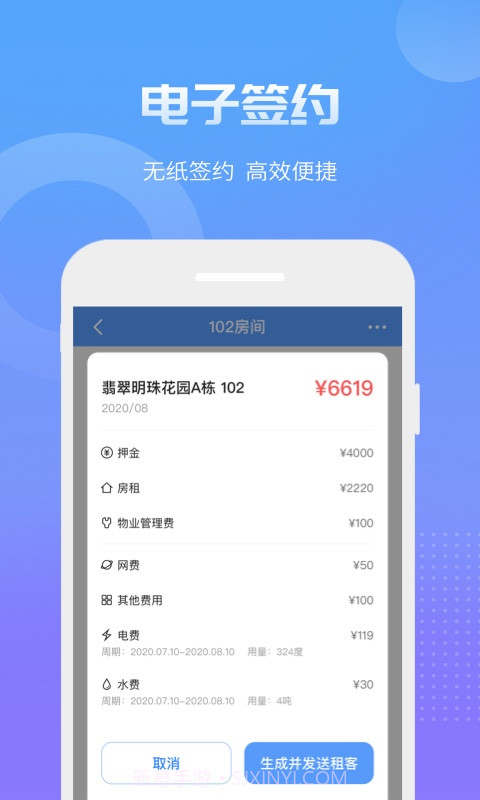 知寓截图4 知寓截图4