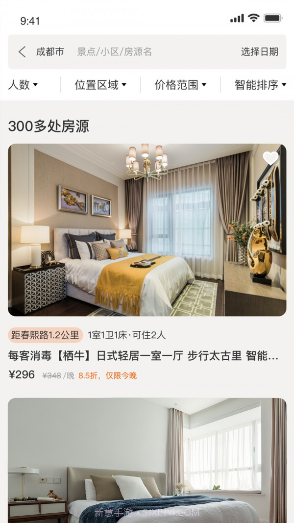 栖牛民宿截图1 栖牛民宿截图1