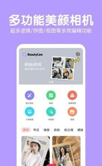 素颜原生相机截图3