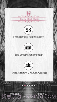 宾至黑卡(机票预订平台)V1.1.1 截图1