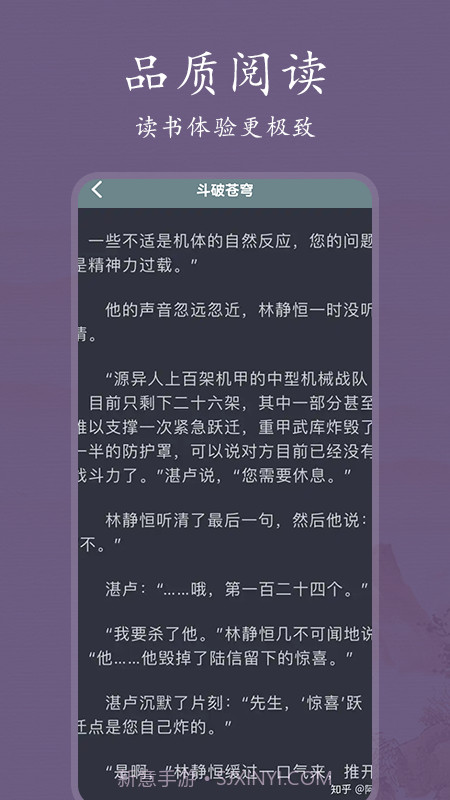 爱阅书单截图2 爱阅书单截图2
