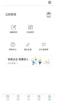 智燃界截图5 智燃界截图5