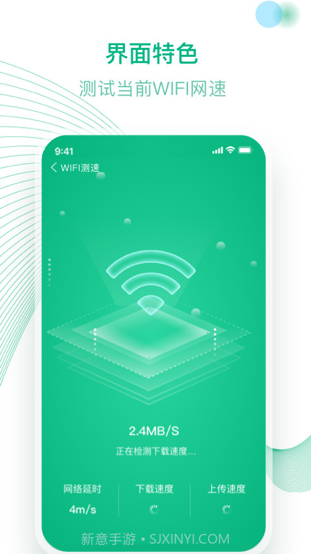 万能WiFi截图3 万能WiFi截图3