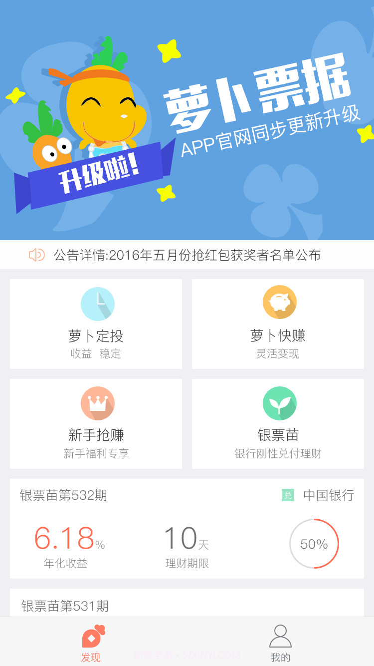 萝卜票据截图1 萝卜票据截图1