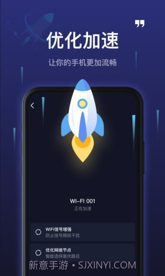 5GWiFi神器截图2