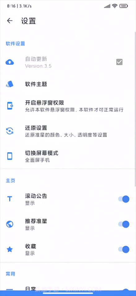 狙击准星助手截图2 狙击准星助手截图2