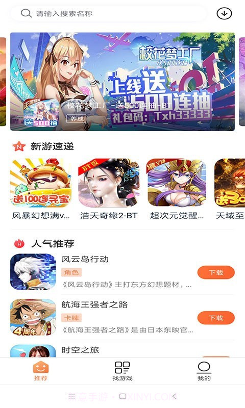 3011游戏平台截图1 3011游戏平台截图1