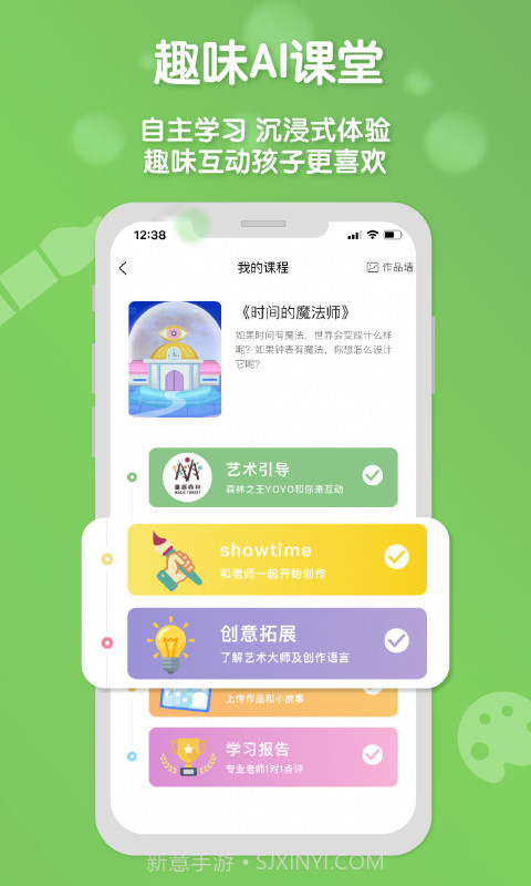 森林AI美术截图3