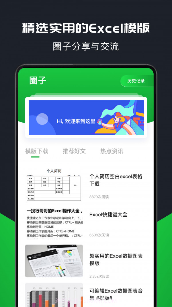 xlsx表格制作截图4