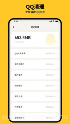 金猪清理大师截图4 金猪清理大师截图4