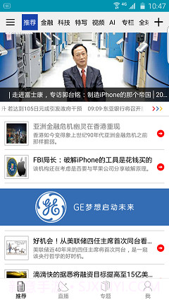 商业周刊中文版app(bloomberg)截图3 商业周刊中文版app(bloomberg)截图3
