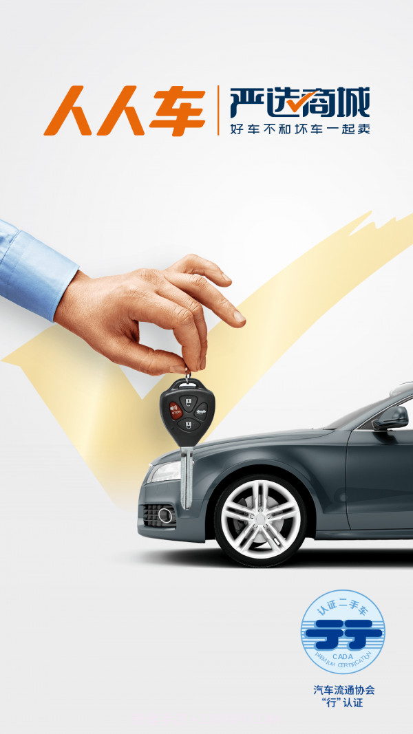 车多二手车截图1