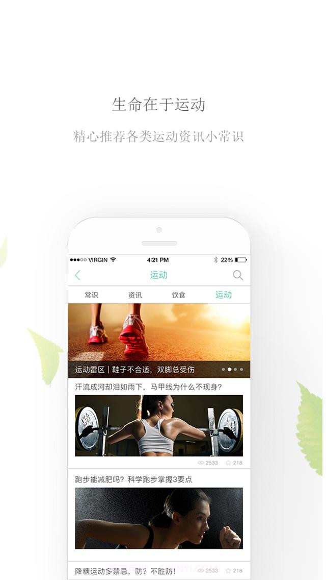 挚生活截图5 挚生活截图5