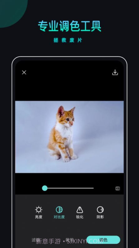 PicsDazz修图截图1 PicsDazz修图截图1