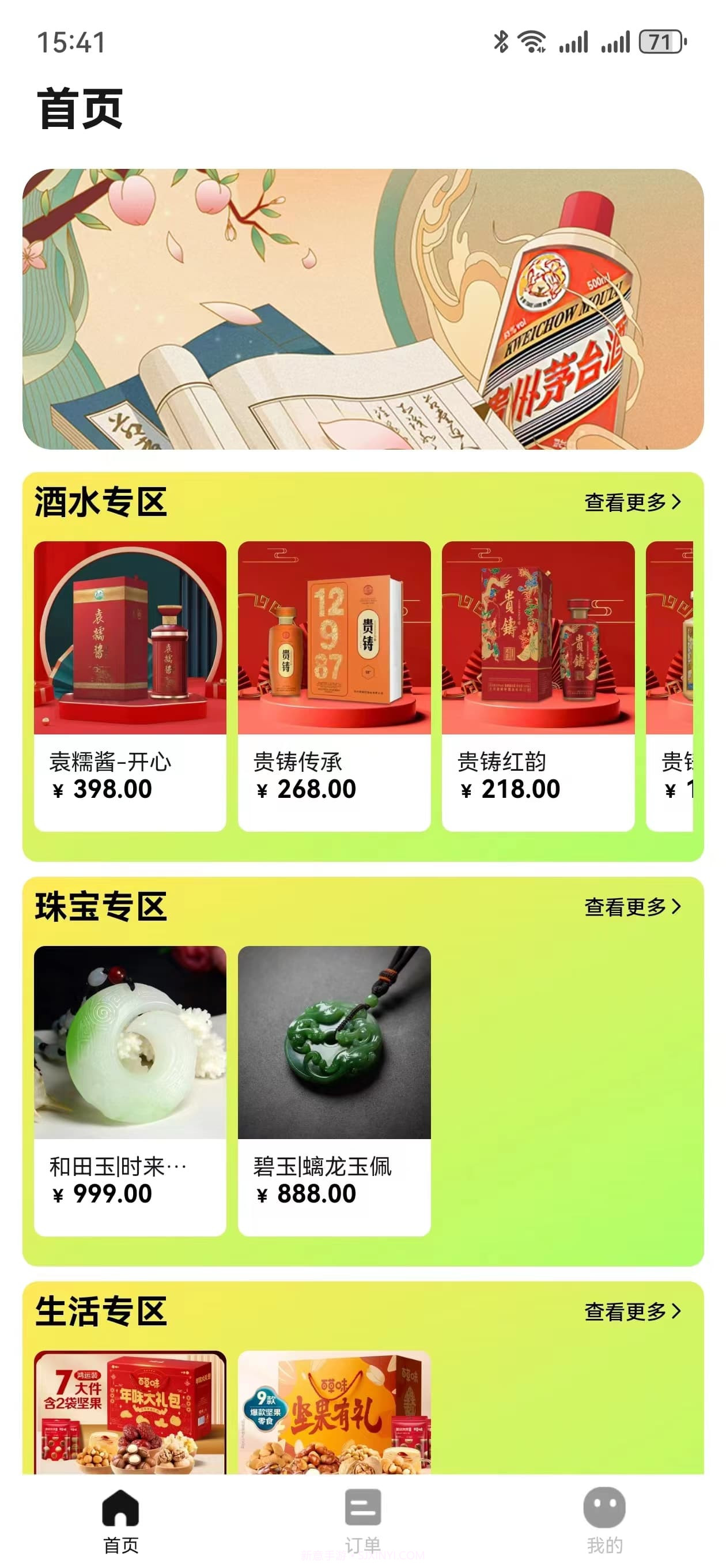 知了吧截图3 知了吧截图3