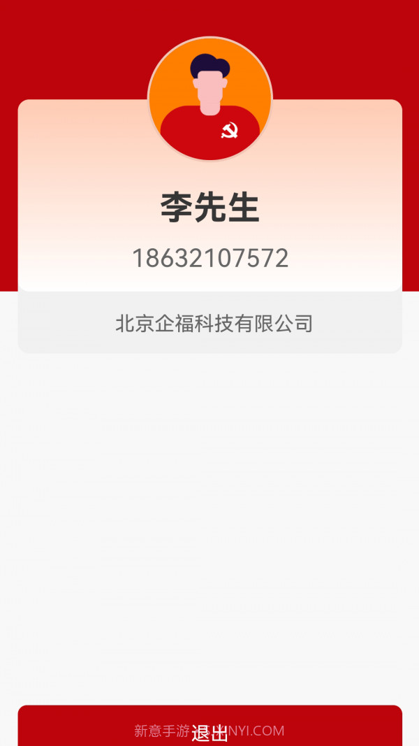 时代校园截图2 时代校园截图2