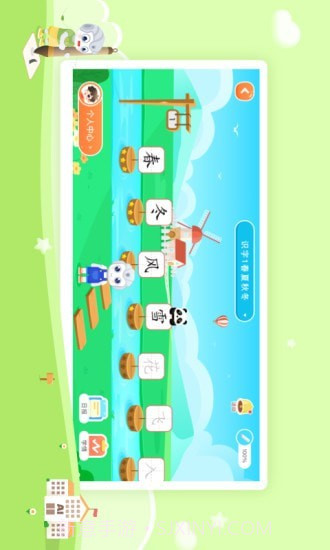 字由自在截图2 字由自在截图2