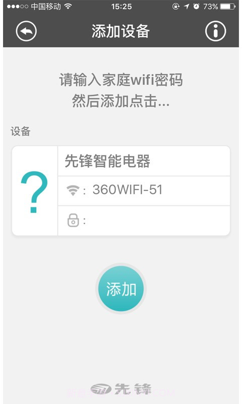 先锋智能截图1 先锋智能截图1
