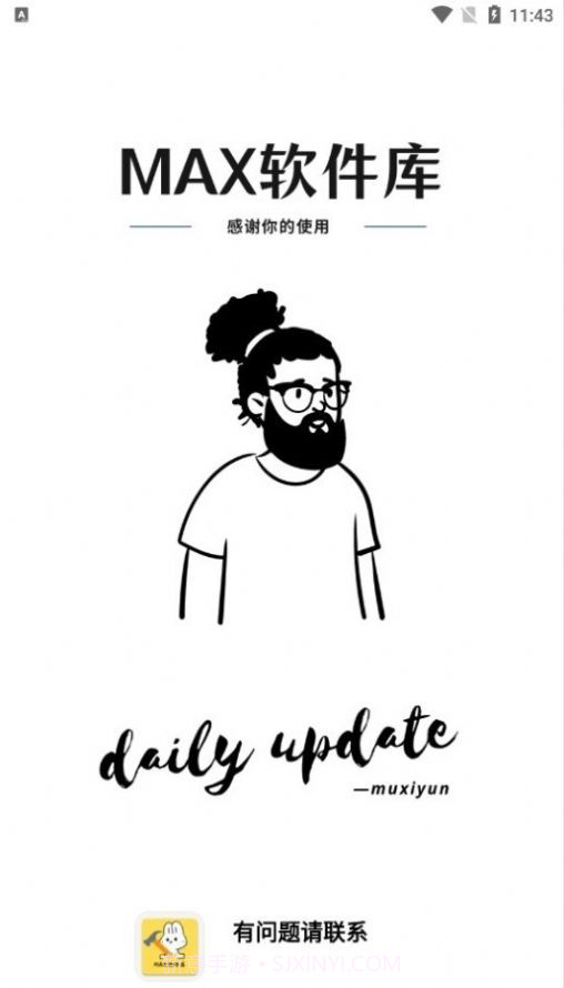 MAX软件库截图1 MAX软件库截图1