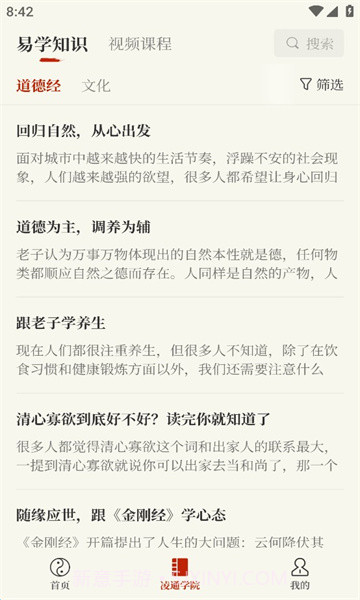 易掌经排盘v1.0.0截图3