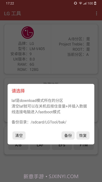 LG工具截图2