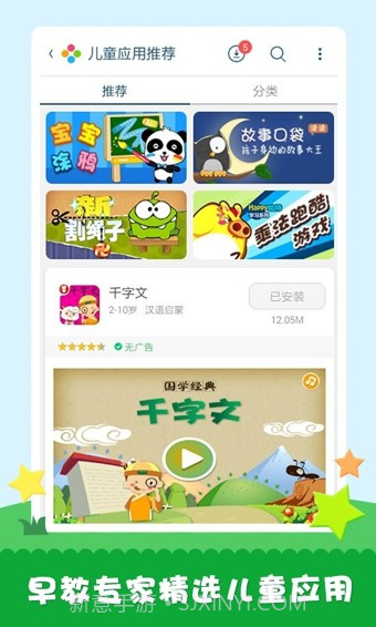 工程师爸爸儿童桌面截图1