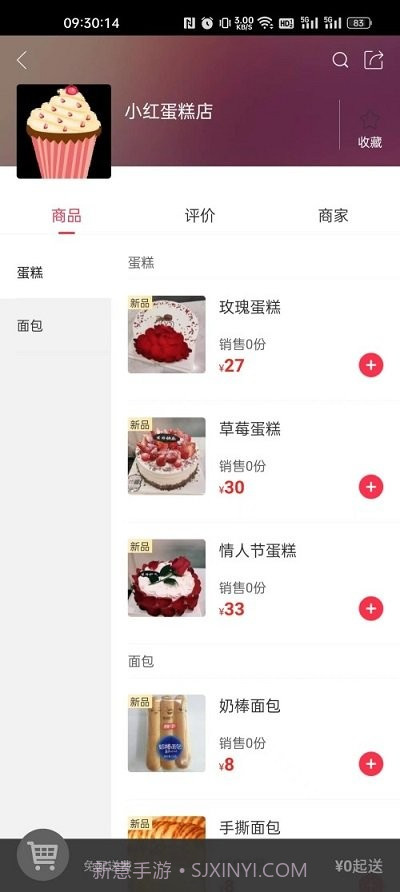 金沙驿生活客户端截图3 金沙驿生活客户端截图3